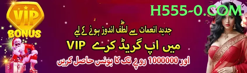 H555 game app for Pakistan players